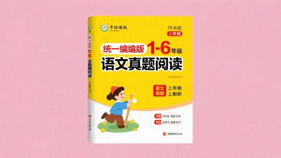 统编版1-6年级上册语文真题阅读
