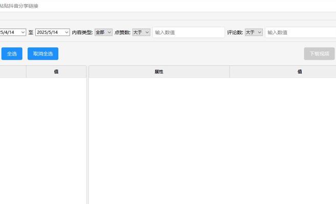 抖音去水印v1.0.4更新！多项功能升级超实用
