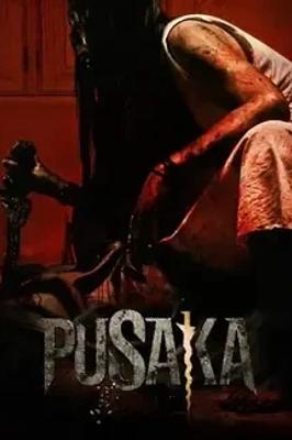 《诅咒之刃Pusaka》：印尼恐怖佳作1080P资源揭秘