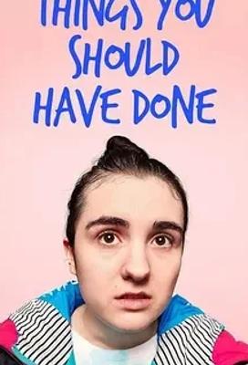 英剧《你本该做的事》：成长清单上的悲喜人生