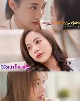 《失控Losing Control》：多线交织的泰剧悬疑佳作