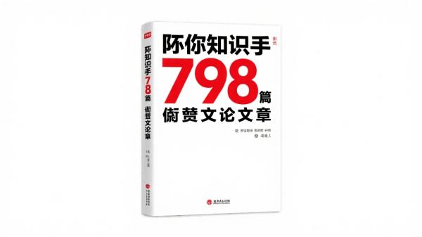 知乎748篇高赞专栏文章
