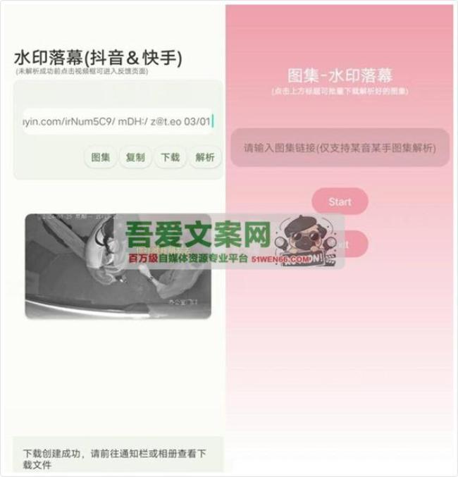 安卓水印落幕APP_V7.0 高级版