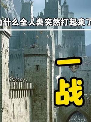 揭秘第一次世界大战爆发到结束全过程及背后真相