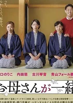 2024日本佳作《听***话剧场版》1080P免费畅享