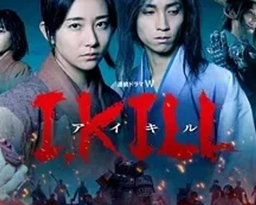 2025奇幻日剧《杀即生》：忍者与怪物的惊险对决