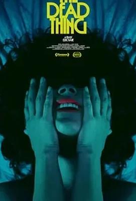 2024《死去的东西》：惊悚爱情下的黑暗秘密揭晓