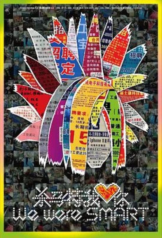 《杀马特我爱你》为何要爱杀马特？我们都爱亚文化！