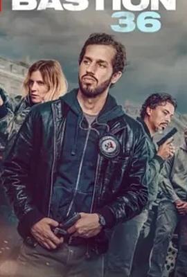 《36总局：势不两立》：揭开法国警界黑暗内幕