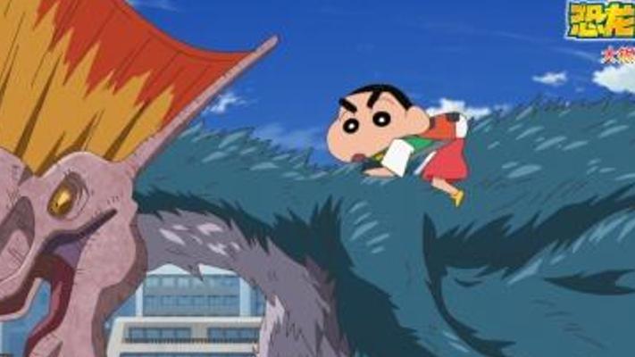 蜡笔小新我们的恐龙日记2024精彩呈现