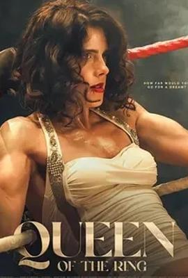 《擂台女王》：女子摔角传奇的热血逐梦之旅
