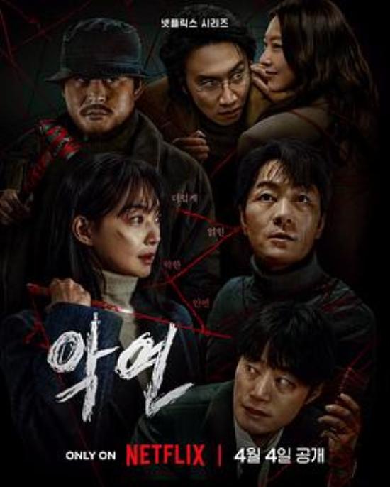 《恶缘》《恶缘》：全员恶人以恶制恶杀无赦