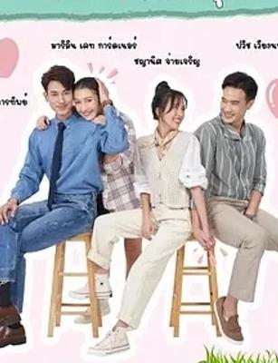 2025高分泰剧《被打破的爱情计划》精彩解析