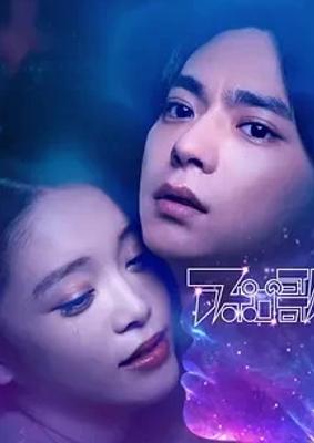 《阿波罗之歌》：跨越轮回探寻爱的真谛