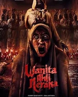 《地狱来的女人》:印尼恐怖佳作演绎惊悚婚姻