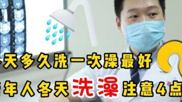 探寻冬季洗澡频率的科学奥秘与实用建议
