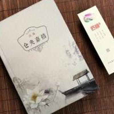 仓央嘉措诗集一部浪漫与哲理交织的藏地诗篇
