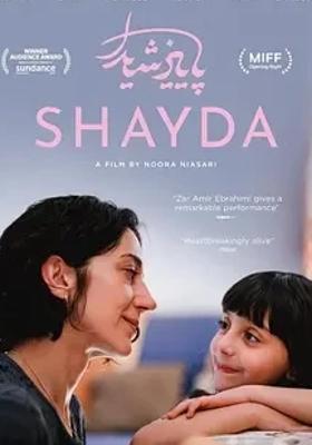 《谢达》伊朗母女异国求生的温情与勇气