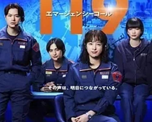 《119紧急呼叫》：用声音守护生命的热血日剧