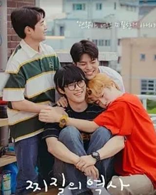 《没出息的历史》：青春爱情交织的成长画卷