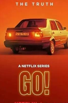 《快跑！Go!》：逐梦路上的谎言与成长