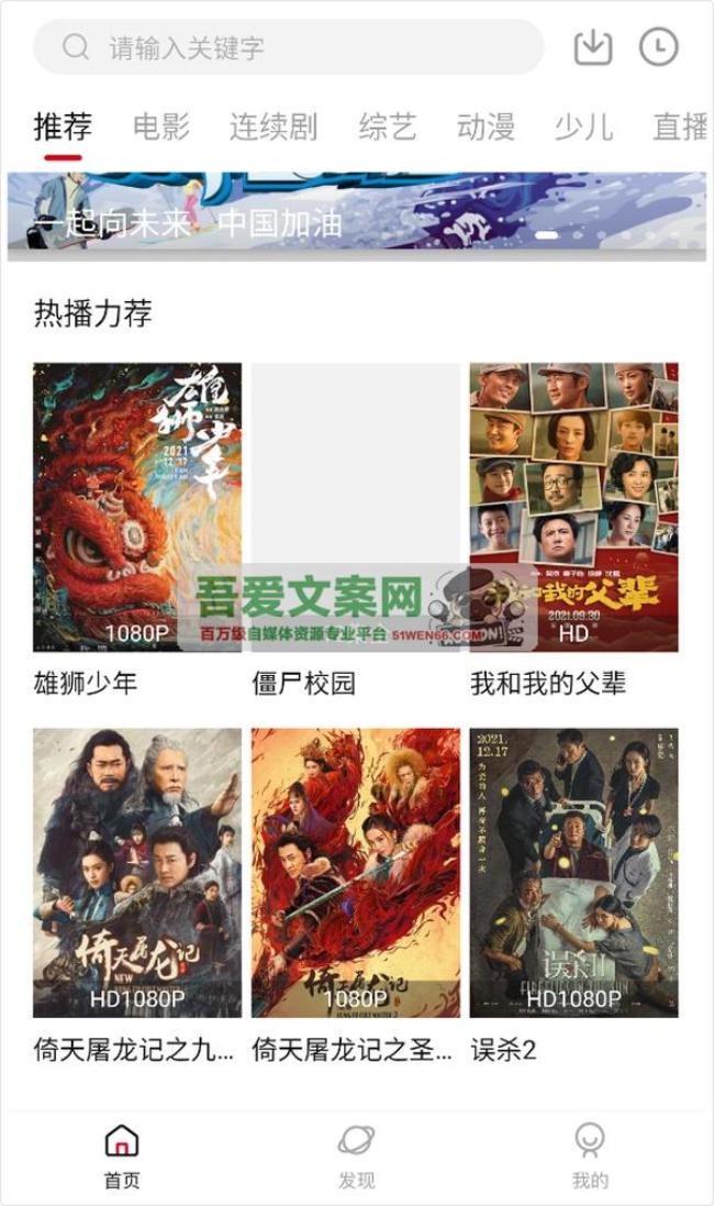 安卓大师兄影视APP_V3.3.9 高级版