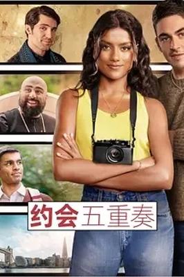 英国浪漫喜剧《想象一下》精彩内容全解析