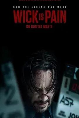 《疾速剧痛》基努里维斯纪录片动作电影揭秘