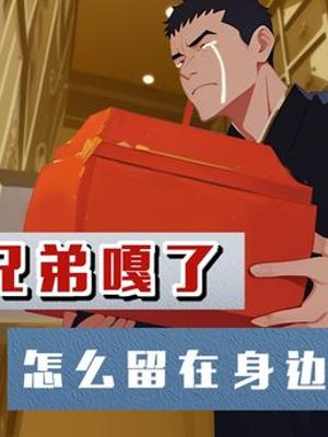 好兄弟离世后将骨灰变陪伴的那些特别方式