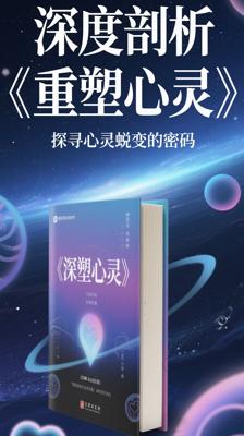 深度剖析《重塑心灵》：探寻心灵蜕变的密码