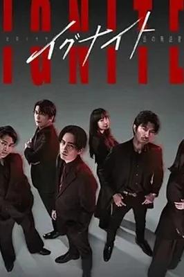 2025必看！《点燃-法之无法者》律政风云来袭