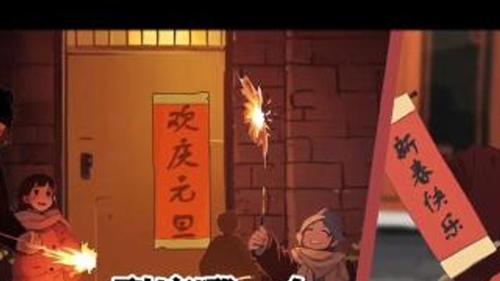 元旦与春节的传统渊源及新年庆祝演变解析