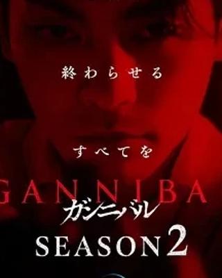 《噬亡村第二季》：深挖食人秘密的惊悚悬疑佳作