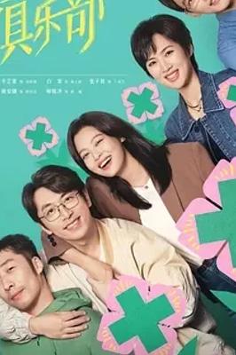 《仁心俱乐部》：医者职场生活的温情画卷