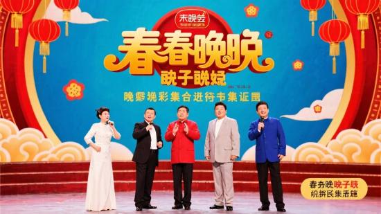 春晚相声小品精彩合集分享
