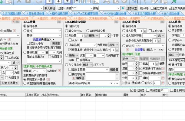 PC菲菲华丽蜕变！宝贝v5.0.9.21批量更名来袭