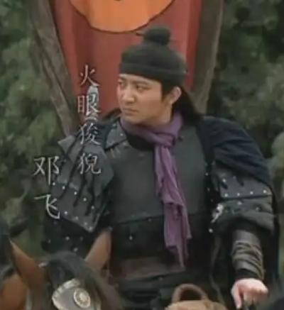 火眼狻猊邓飞：忠勇刚烈下的性格多棱镜