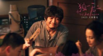 《唯一无二》口碑反转，我们该怎样正视翻拍影戏?