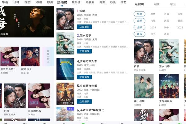 安卓溏心影视APP，免费畅享海量影视资源