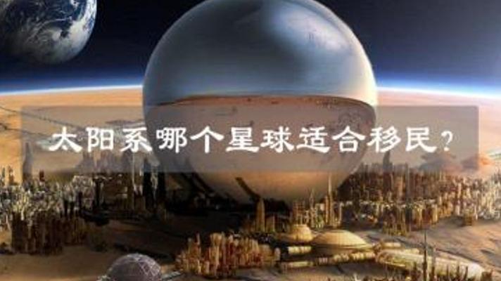 百年倒计时下火星能否成人类第二家园的深度探讨