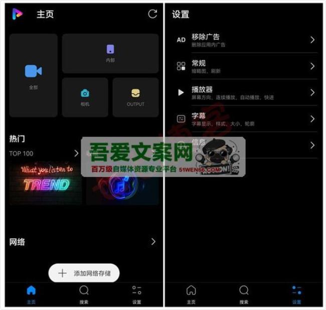 FX视频播放器 安卓端媲美MX Player的播放器_V3.8.4 高级版