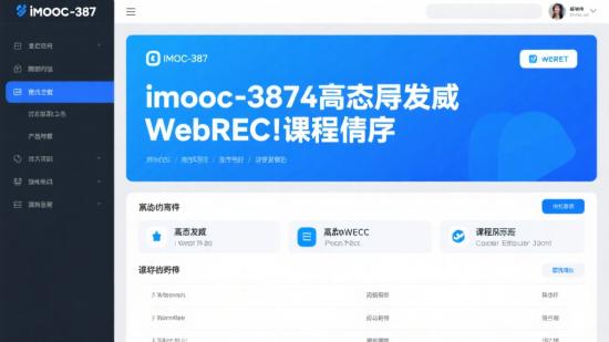 imooc-387 高并发WebRTC 课程源码