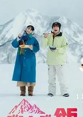 《雪场饭》：雪境中美食与心动的奇妙交织