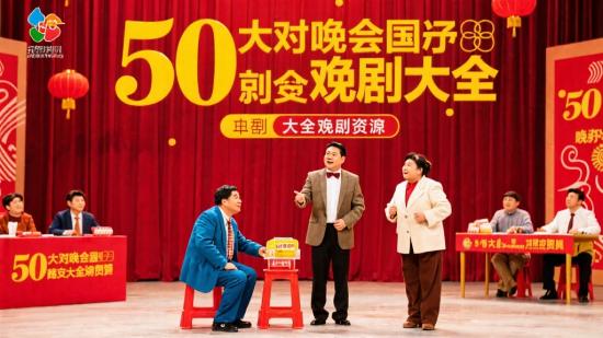 50部春晚小品大全资源分享