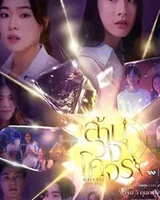 《穿越时光爱上你》：跨越时空羁绊的奇幻爱恋