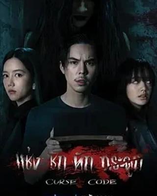 《曼谷寓言》:20年前神秘事件引发的复仇传奇