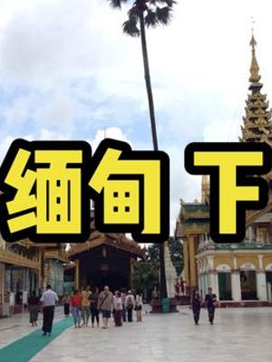 从毒枭到诈骗犯缅甸诈骗兴起手段及未来走向解析