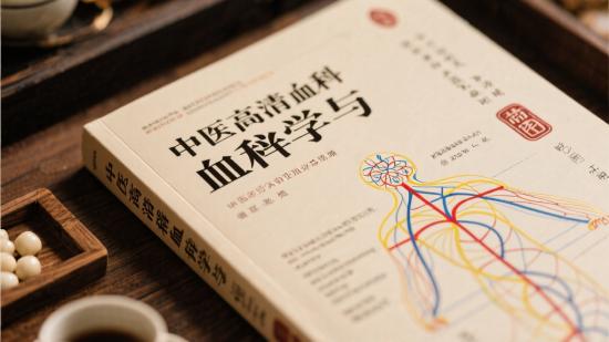 中医高清脉学与经络图分享