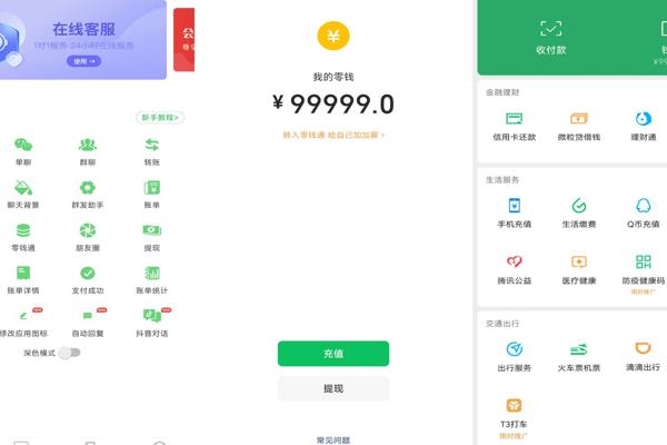 微圈截图：一键生成超真实微商聊天截图