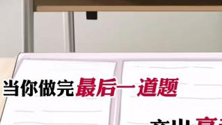 高考完后试卷的奇妙历程：从考场走向成绩公布